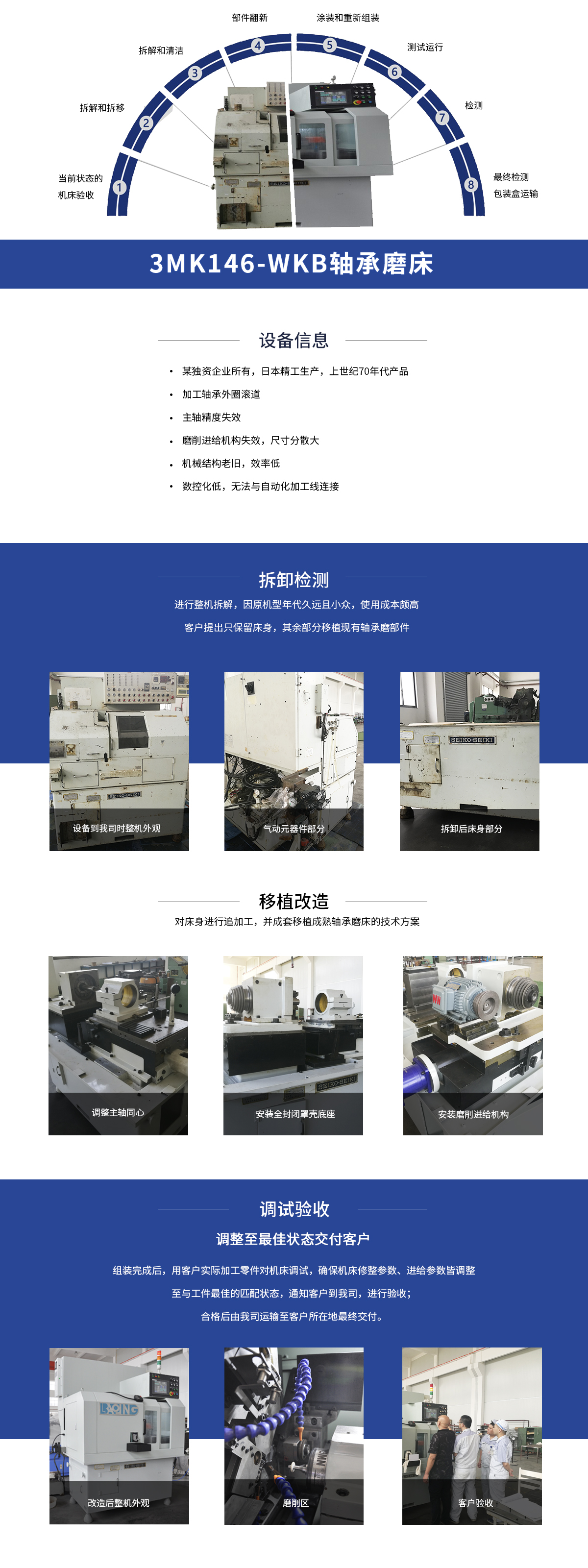 维修3MK146-WKB内页.jpg