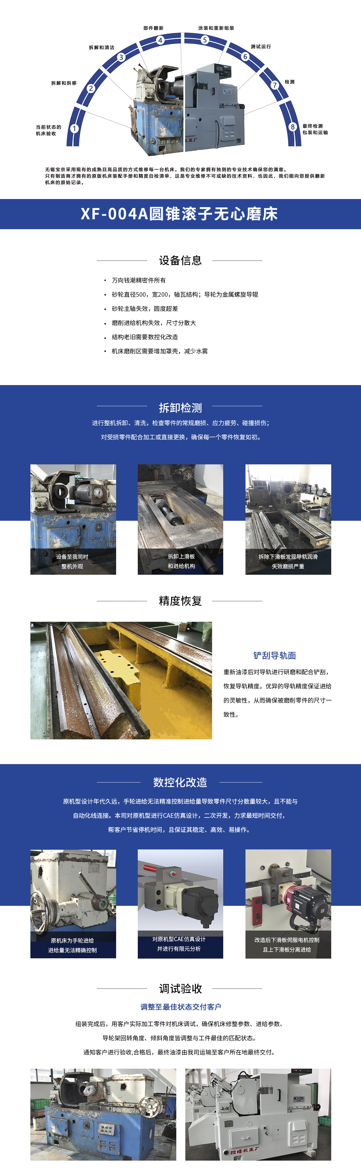 维修险峰XF-004A内页.jpg