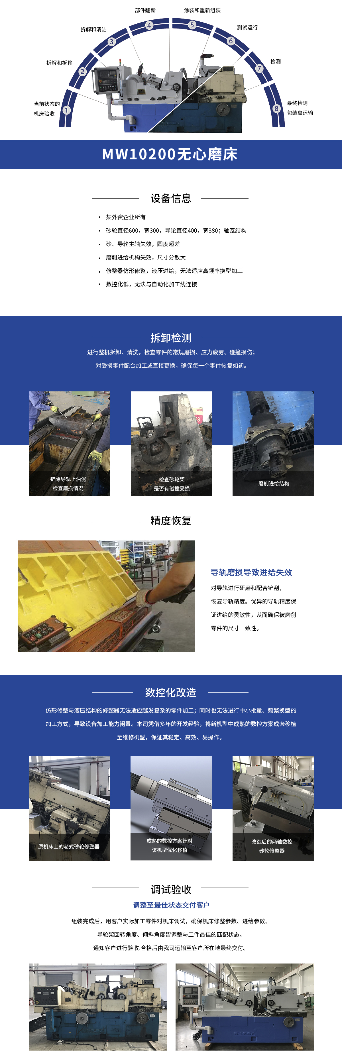 维修MW10200内页.jpg